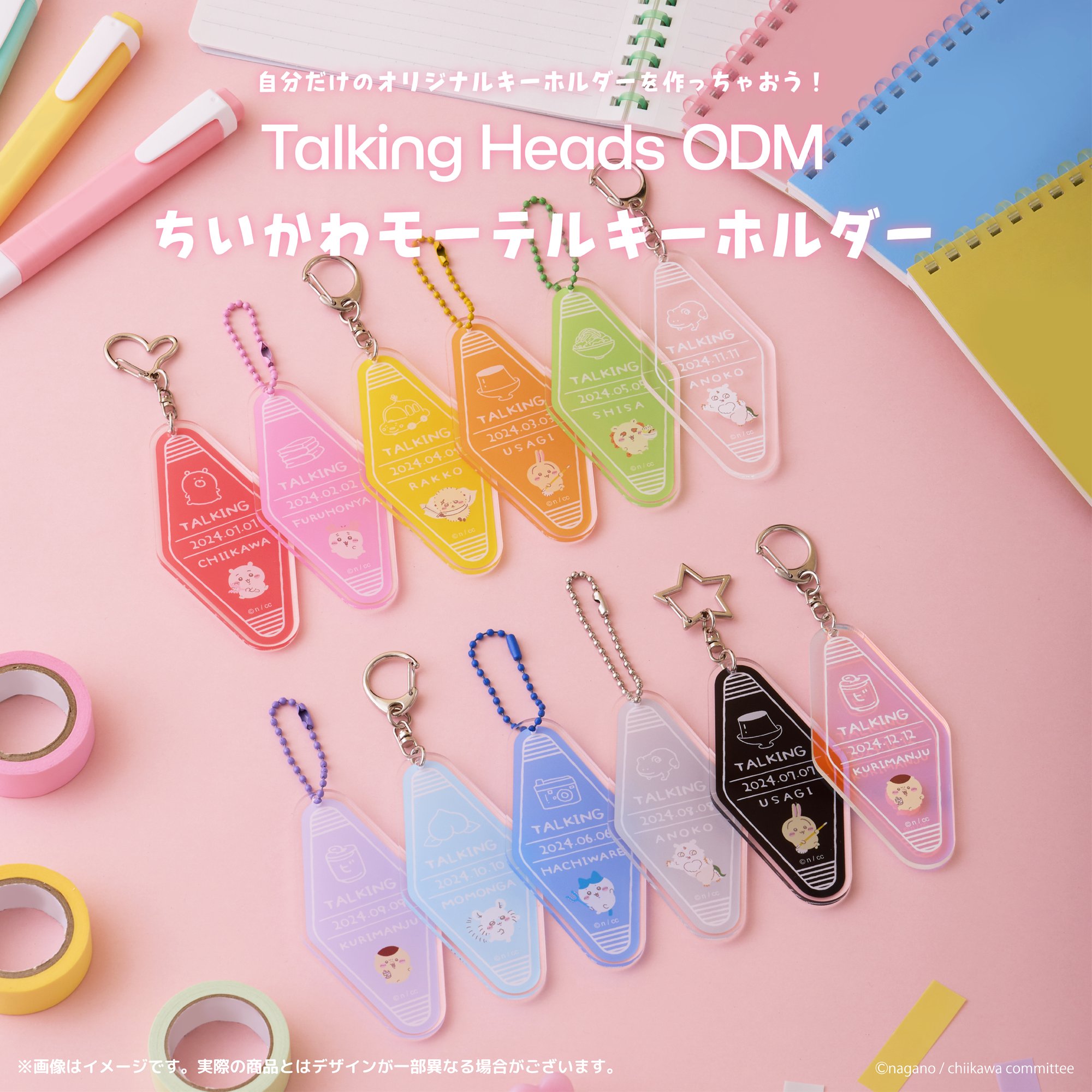 【さなちぃーオーダーページ】お名前キーホルダー トーキングへッズ公式 on X: 