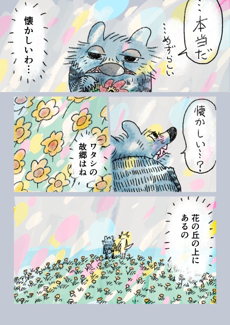 3話1/3 