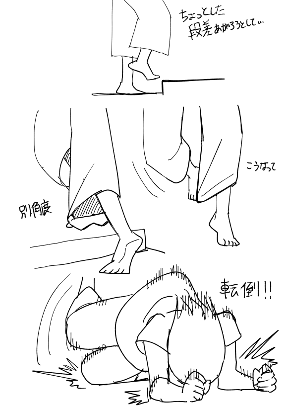 裾の広いズボン穿いててさ、段差乗り越えようと足上げたら親指が反対側の足の裾に引っかかって転んだんだけど(説明がむずいので図にした)これと同じことを過去に4回ぐらいしてる。もうこれ系のズボン穿くのやめた方がいい気がしてきた。