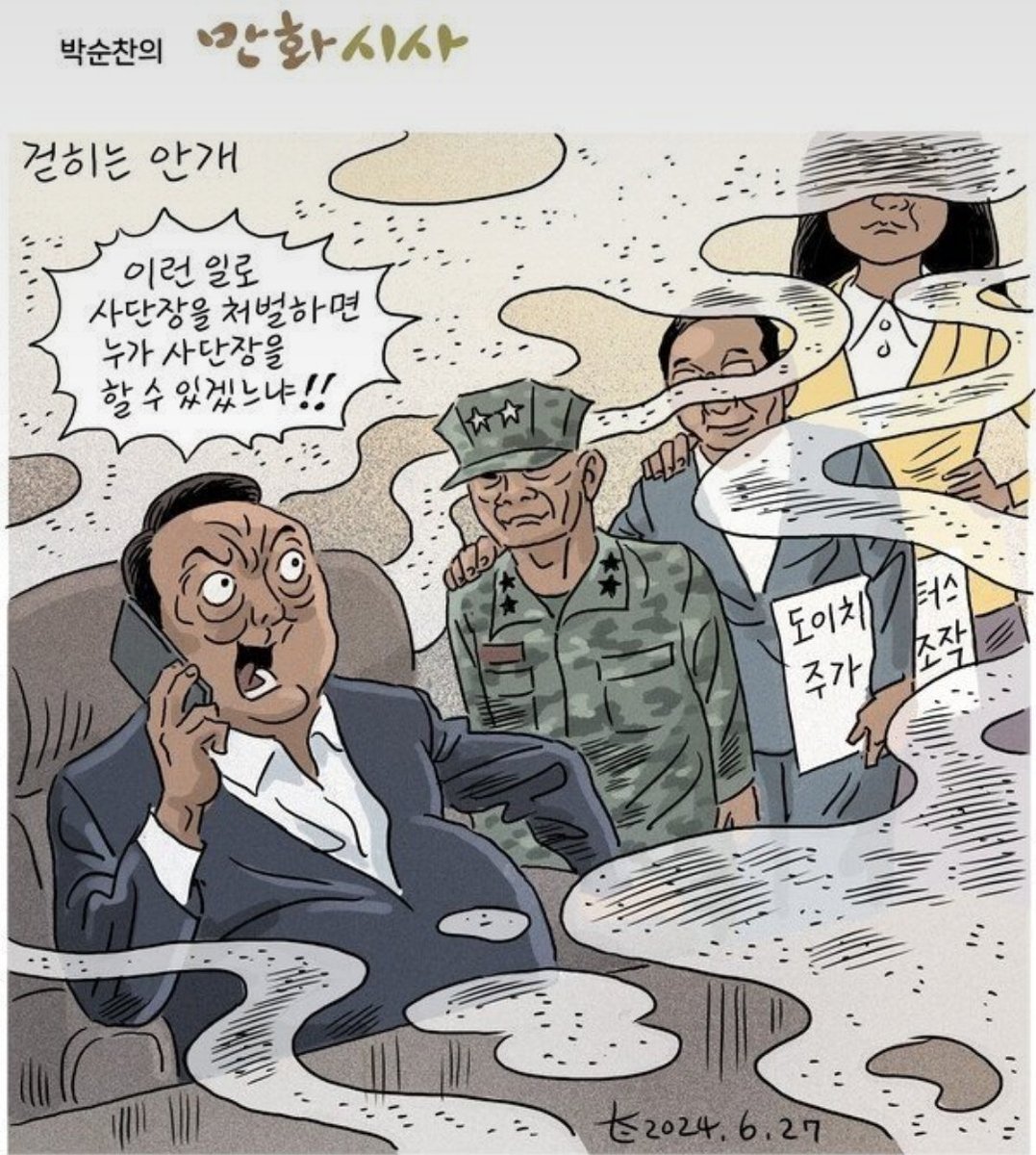 윤석열이는 파면이 정답입니다 (@eungbin972) on Twitter photo 