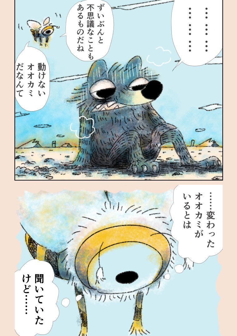 2話2/2 