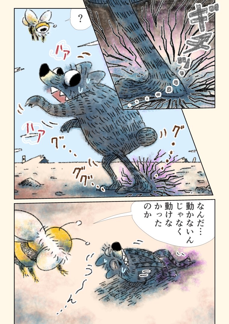 2話2/2 