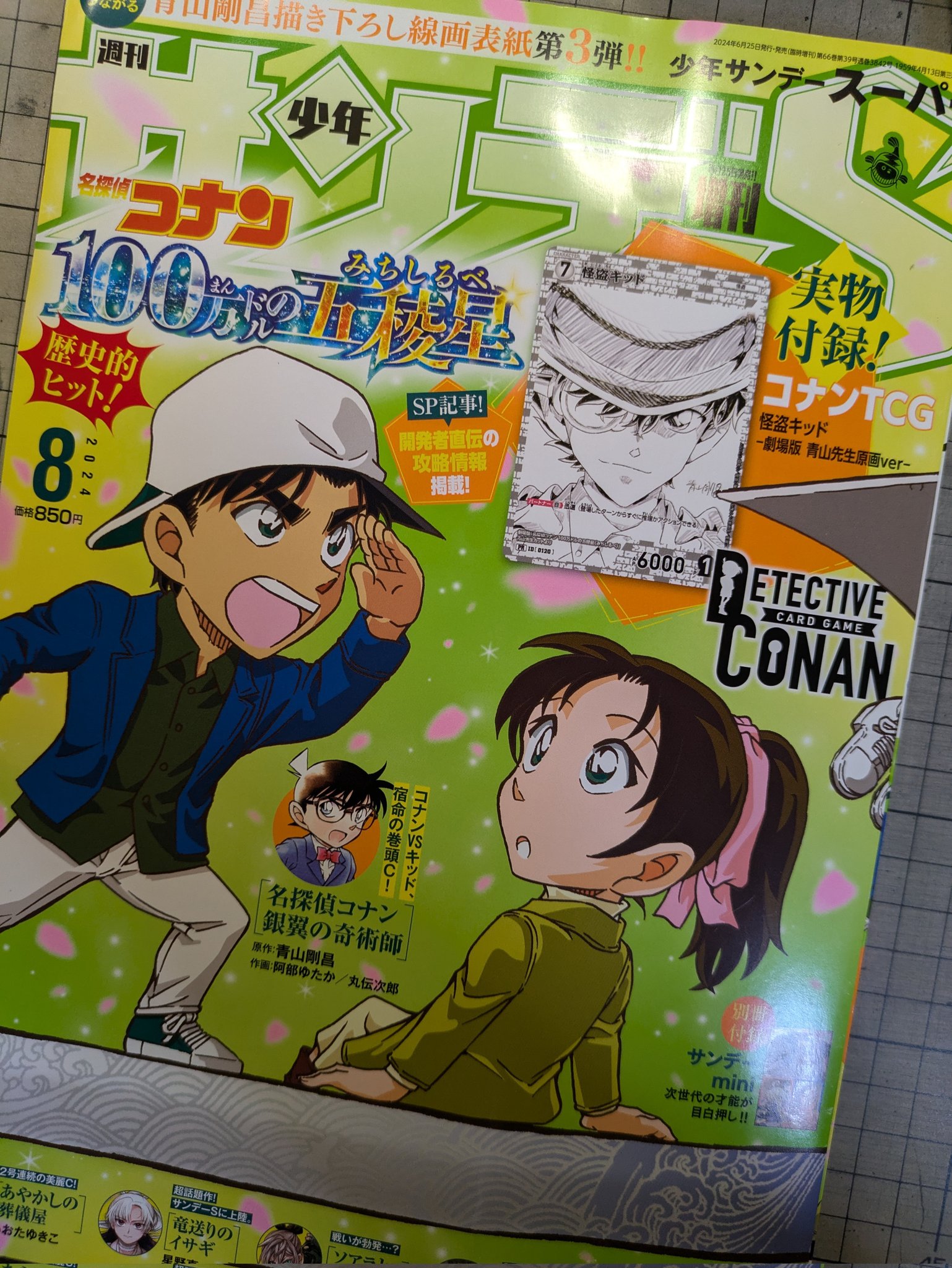 佐々木健 9/18KING GOLF42巻 on X: 