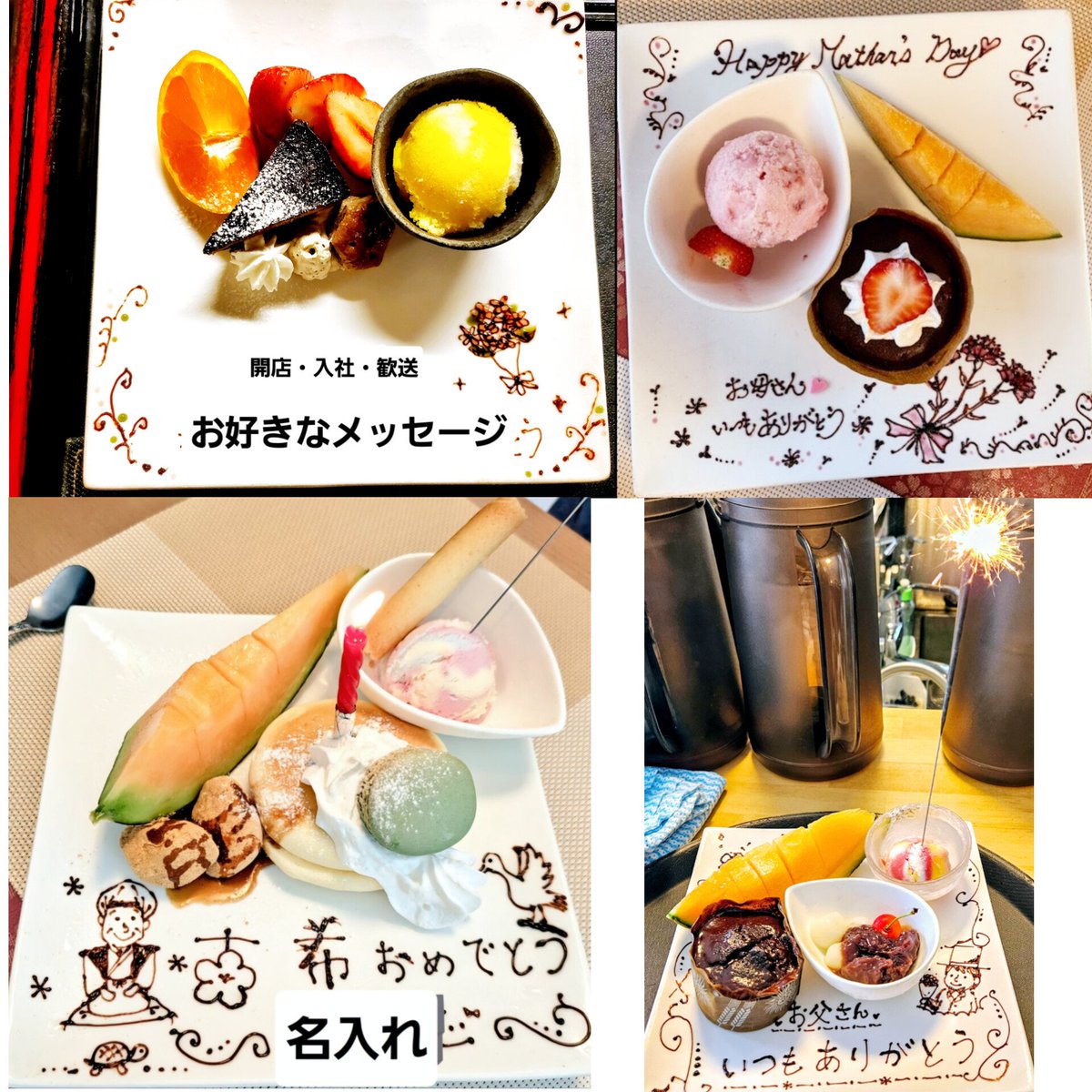 お祝いプレート - Search / X