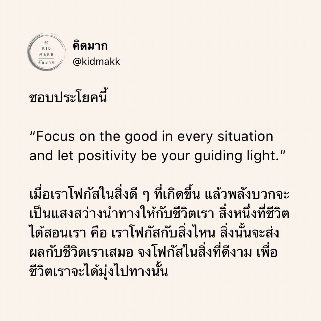 The Black Book of MANIFEST | คิดมาก tweet media