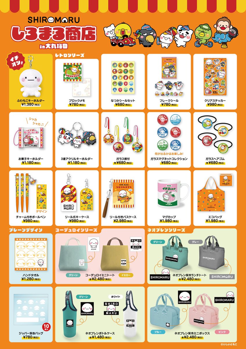 しろまるさま　専用 大阪開催】 しろまる商店が期間限定でオープンします☺️ 場所:大阪