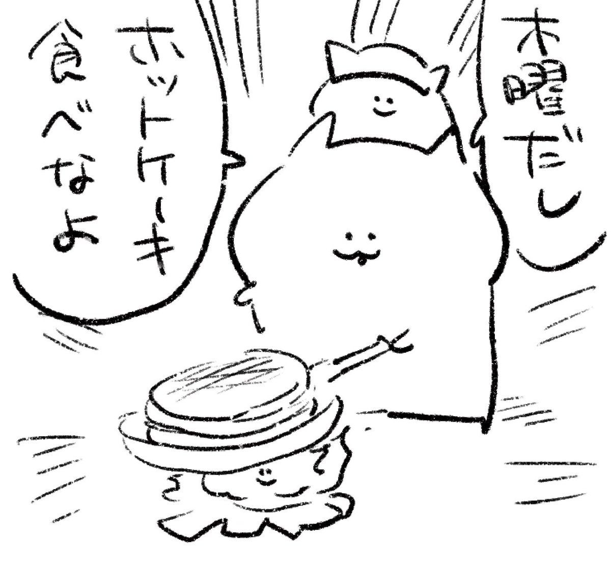 ロケンロー(おはよう) 