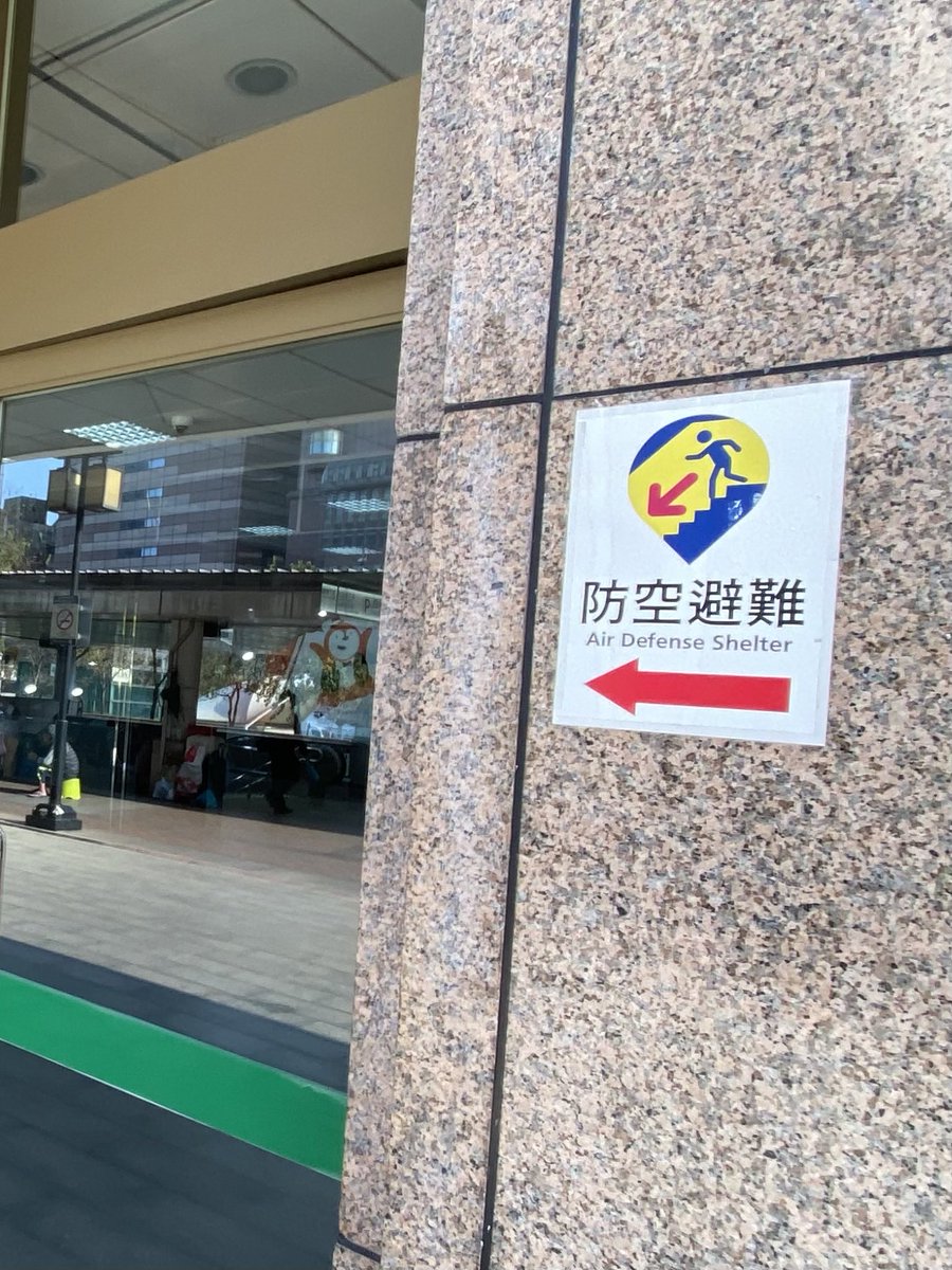 YamakuseYoji's tweet photo. Day 5 of 6 days business trip to Taipei. In Taipei I see this sticker everywhere. Potential military threat is tough issue! ６日間台湾出張5日目。街角のステッカーはどこでもそこの現実を物語る。台北の随所に貼られている防空避難の案内。平和を祈ろう🙏#Taiwan #theeat  #英語 #台湾 #国情 https://t.co/u5WtKjPxPb