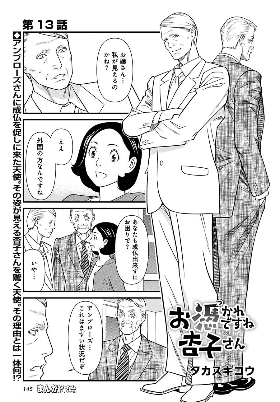タカスギコウ 