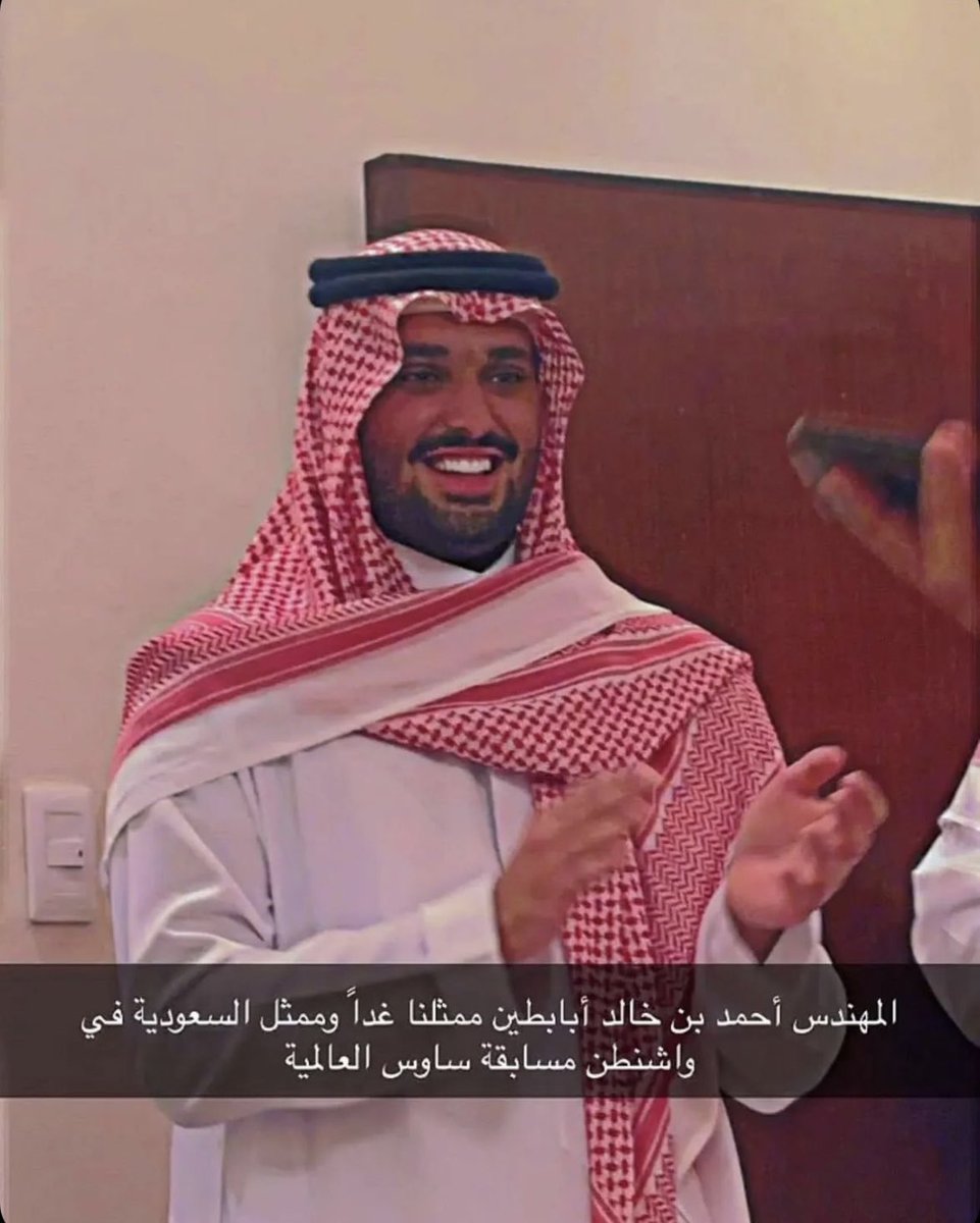 ya_najd's tweet photo. اللهم لك الحمد والشكر كما ينبغي لجلال وجهك وعظيم سلطانك وعلو مكانك .
أبارك للوطن الغالي والشعب السعودي الكريم على حصول أبناءنا على المركز الأول في هذه المنافسة الشديدة والحمدلله ﻣﻦ قبل ومن بعد .
نبارك هذا الإنجاز بأرقى عبارات التهنئة سدد الله خطاكم نحو التميز الرفيع في مجالكم👏🏻 https://t.co/h7QznfSMXZ