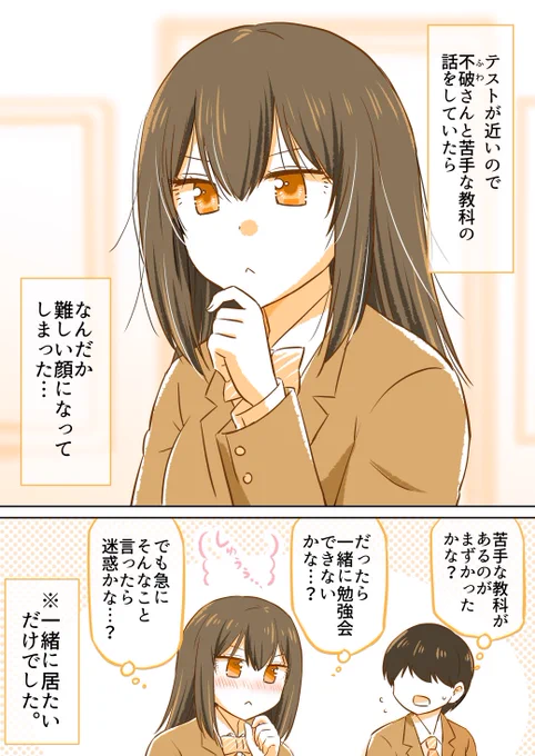 彼女が難しい顔の理由✨