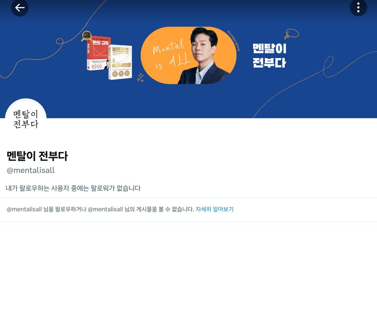 BTC에 미친 사나이 tweet media