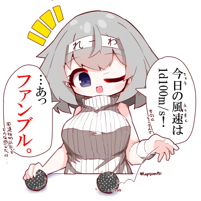れーわちゃん!? 