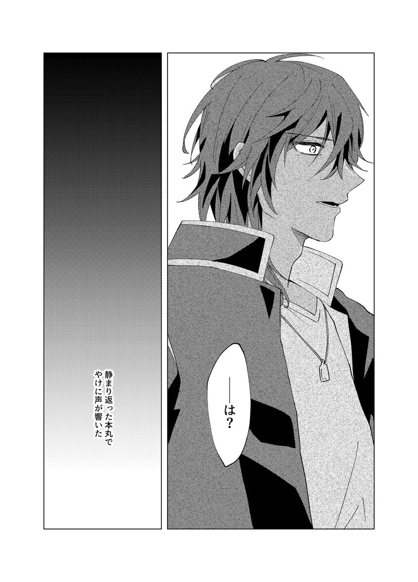 6/30ジュンブラ新刊

恋仲の主が亡くなったと報告された大倶利伽羅くんのお話です。死ネタありのくりさにです。

「約束の南十字星」
A5/32p/400円(会場頒布価格) 