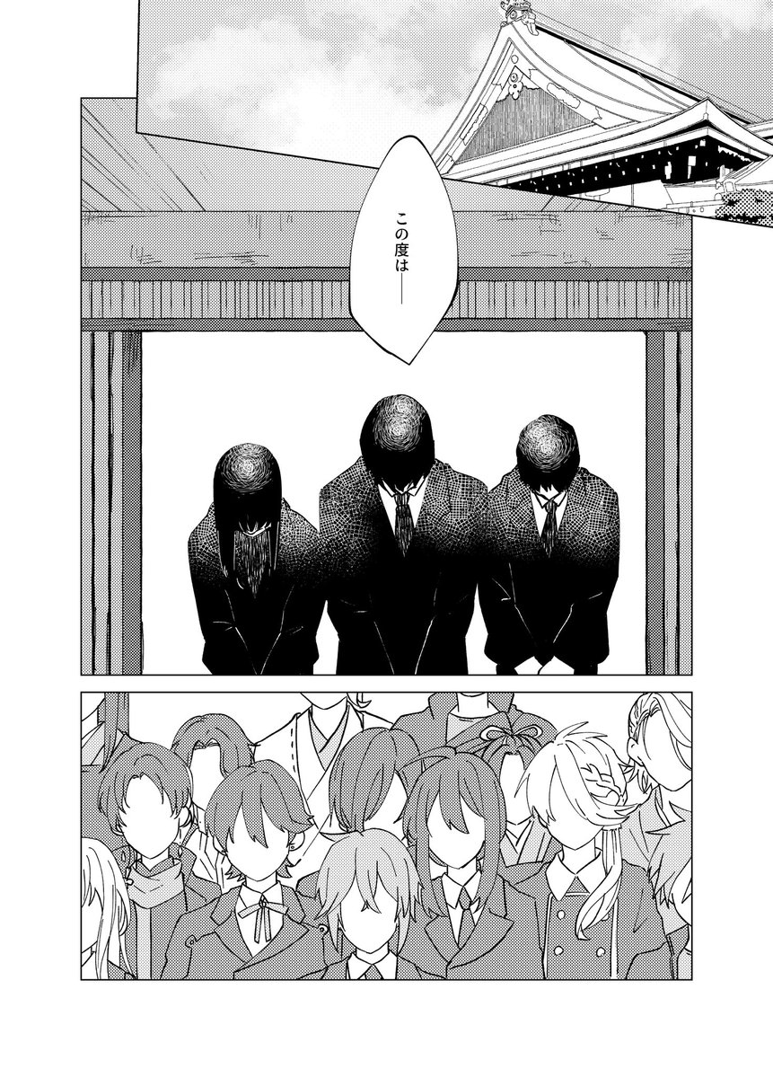 6/30ジュンブラ新刊

恋仲の主が亡くなったと報告された大倶利伽羅くんのお話です。死ネタありのくりさにです。

「約束の南十字星」
A5/32p/400円(会場頒布価格) 