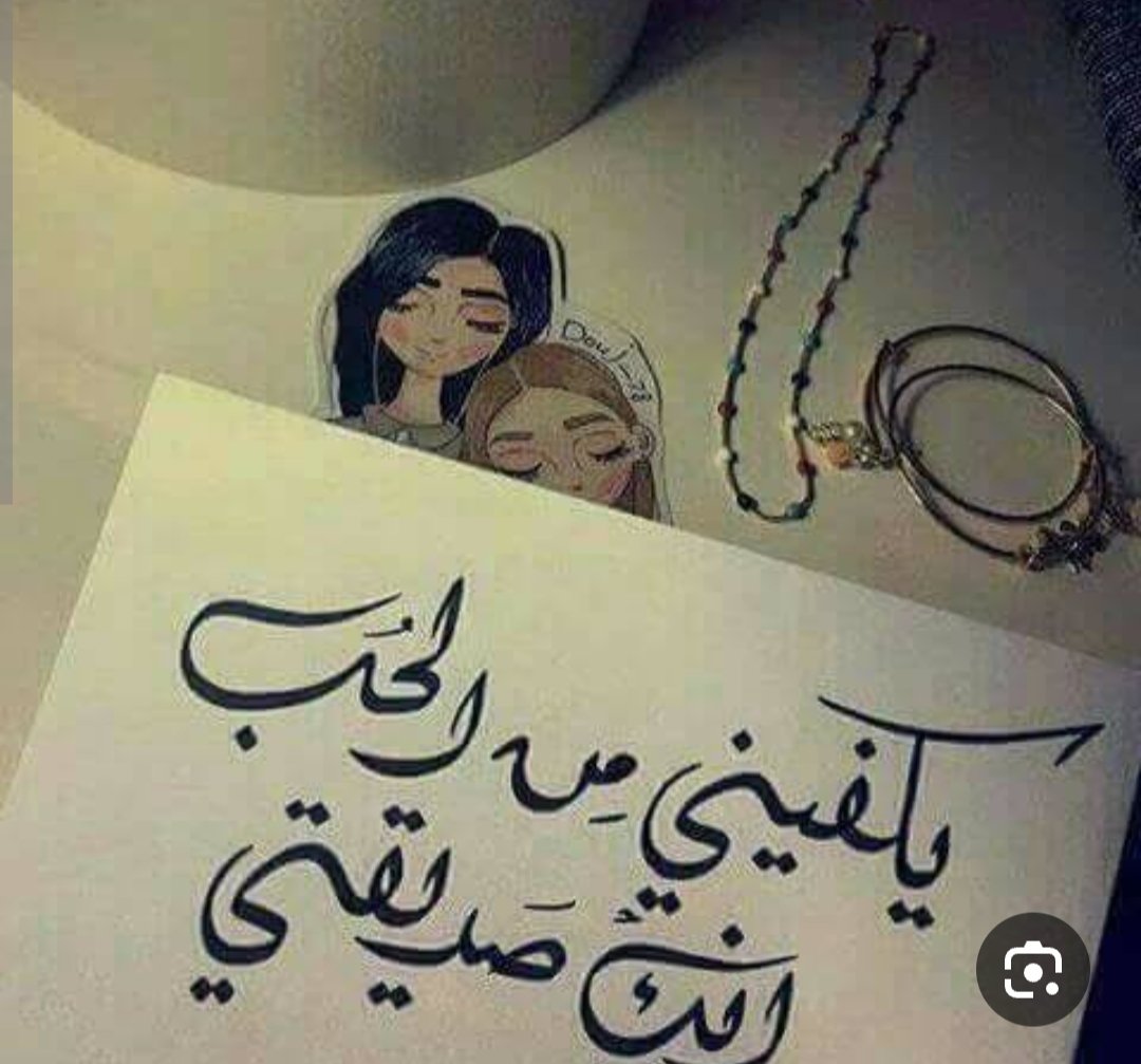 Fatma34892134's tweet photo. اللهم اصلح حال اختى وريح بالها وارزقها كل خير ❤️❤️❤️
@hhagerahmed https://t.co/B5dB02ywWI