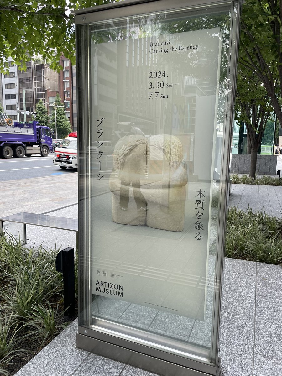 「昨日は搬出(再展示)までの時間に銀座周辺で色んな展示を回れて本当に良かった。。勉」|高津 ゆい ✴︎ Takatsu Yuiのイラスト
