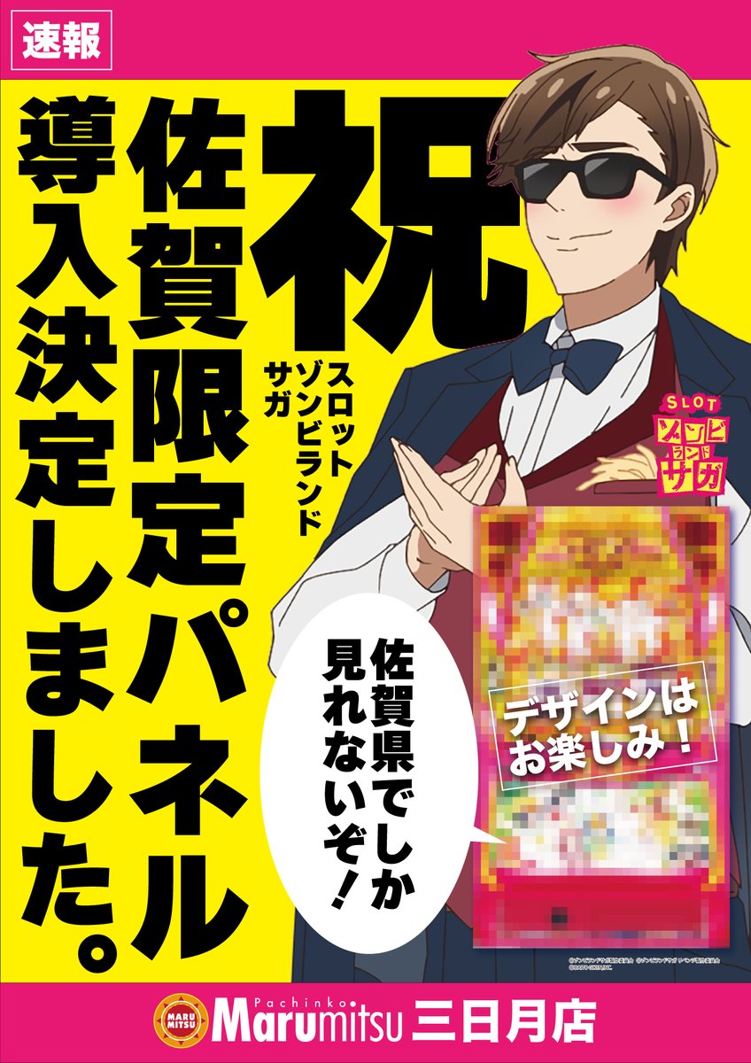 まるみつ三日月店【公式】 on X: まるみつ三日月店【公式】 on X: