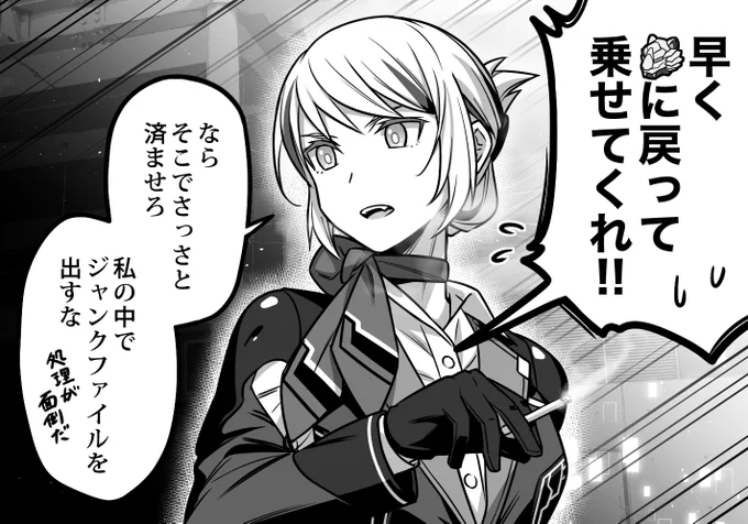 ファング姉貴って機獣モードでも強制降車させる事あるのでやっぱヒトの輸送向いてない説ある。