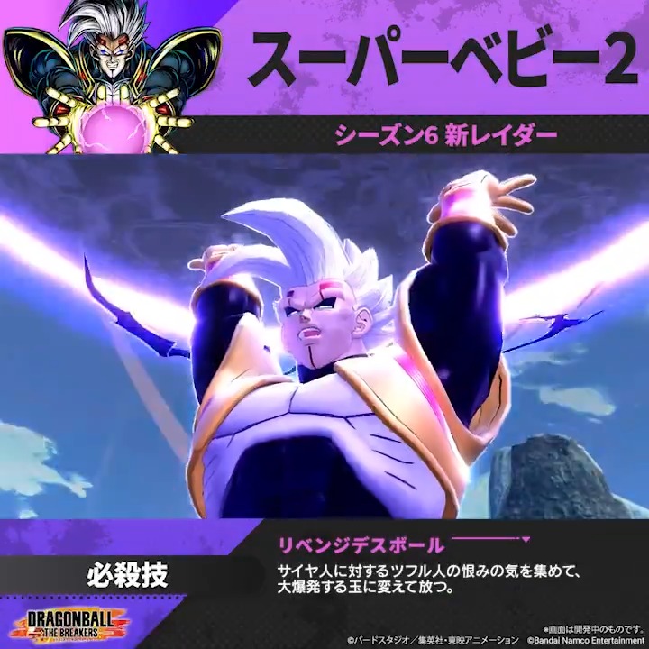 ◤◢◤ レイダー：ベビー (スーパーベビー2) ◢◤◢ 「リベンジ