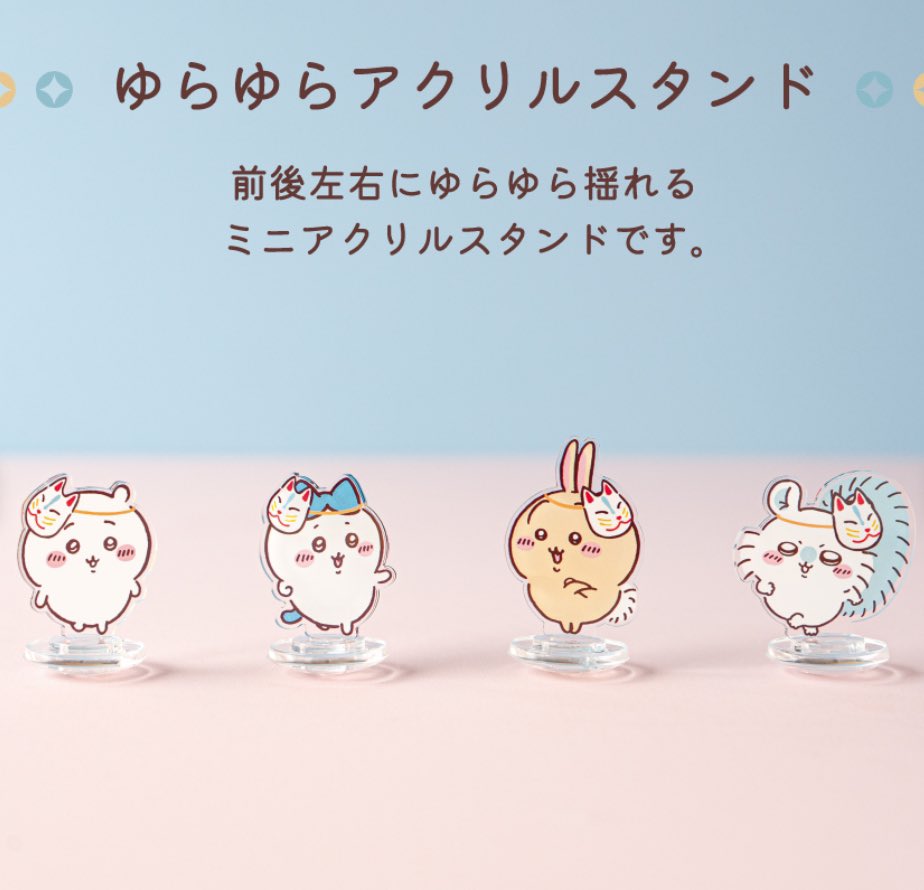 otoumi1's tweet photo. ちいかわ もぐもぐ本舗 
特典　ノベルティ
アクスタ アクリルスタンド

譲
モモンガ

求
ちいかわ
又は
ハチワレ

6/27 現在店舗付近におります
現地での交換可能でしたらよろしくお願いします https://t.co/Wl7EADz0Iy