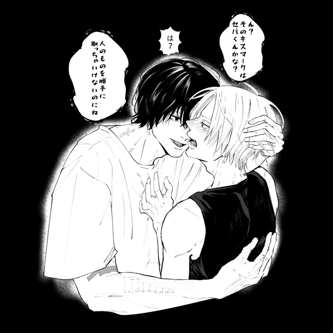 あと2コマ描くの諦めた〜

ナグシン
ナツ⇨シン
気づいてない💋💭 