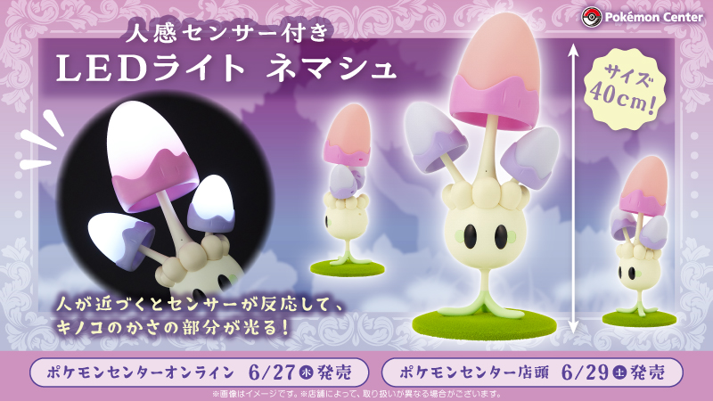 ポケモンセンター公式 on X: ポケモンセンター公式 on X: