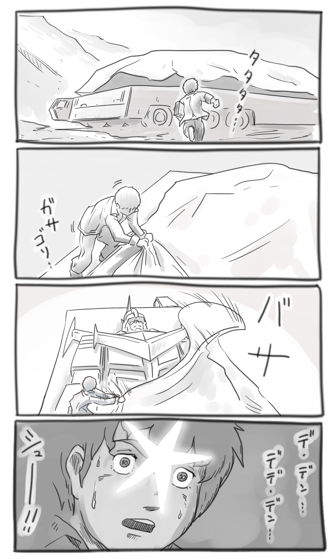 #ガンダム1話 33話