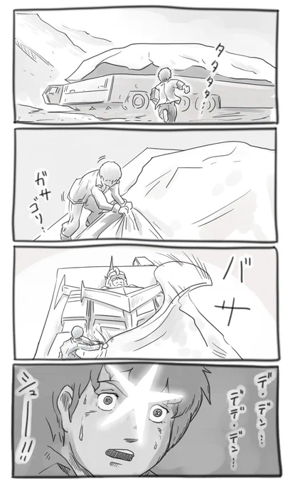 #ガンダム1話 33話