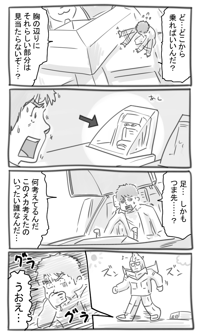 #ガンダム1話 33話