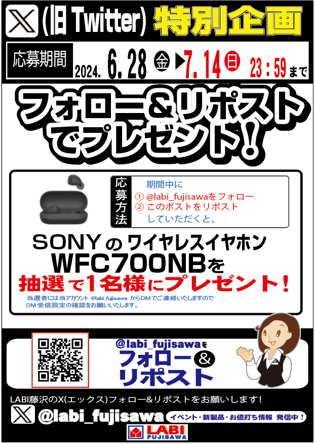 labi_fujisawa tweet picture