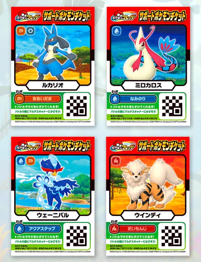ポケモンフレンダ【公式】 on X: 