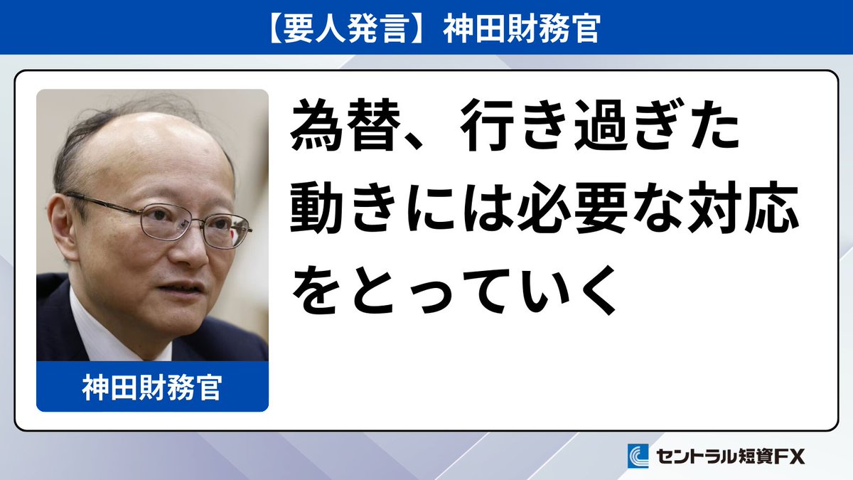 要 人 発言