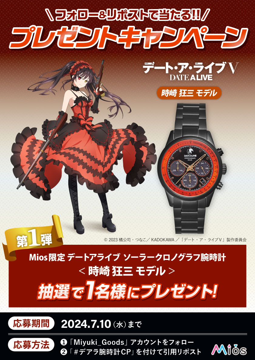 ⚔全3回💋連続開催🔫 フォロー＆リポストキャンペーン第一弾『デート