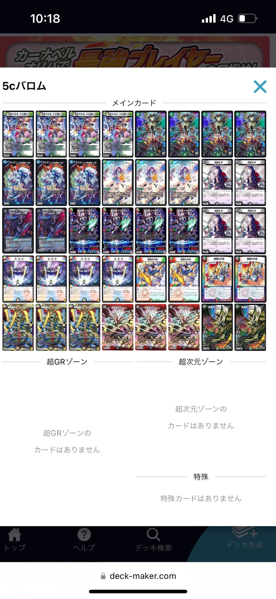 ジムニー＠デュエマ on X: 