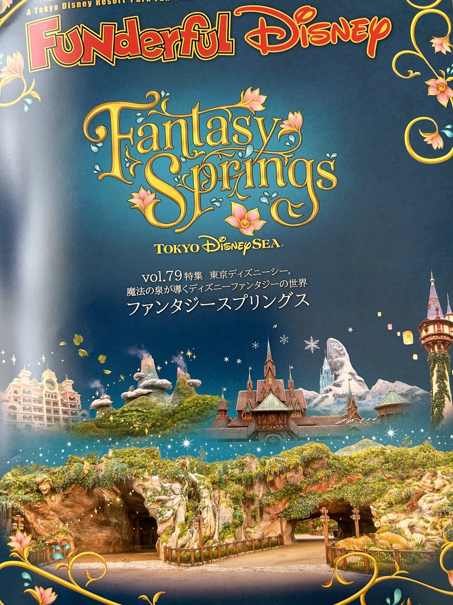 noronoromaman's tweet image. 届きました❦

また行きたくなります…(^_^;)

#FUNderful Disney
