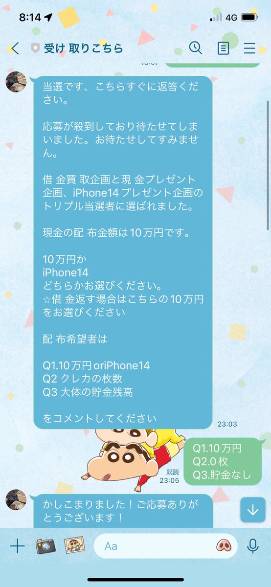 LUO_1701's tweet photo. @lji1ljlilil1ij1 そしたらもう既に当選してる分送ってもらえますか？ https://t.co/zYOHI8h30X