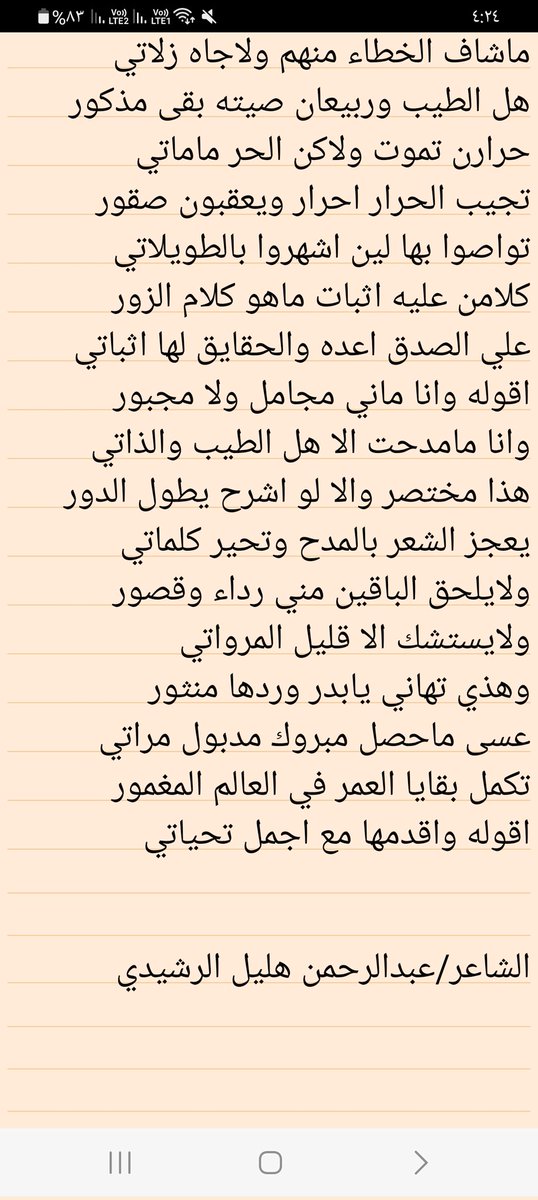 عبدالرحمن هليل الرشيدي (@abduazmi1) on Twitter photo 