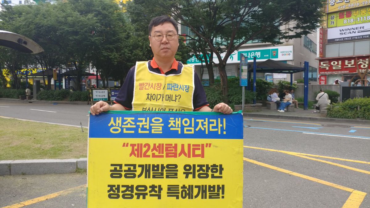 psmc_labor's tweet photo. 6월27일(목). 서면 출근선전전 합니다. 투쟁.  #풍산 #재벌특혜 #센텀2지구 #부산시 https://t.co/IUjLJMgBRN
