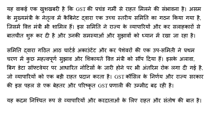 GST के अच्छे दिन आने वाले हैं....