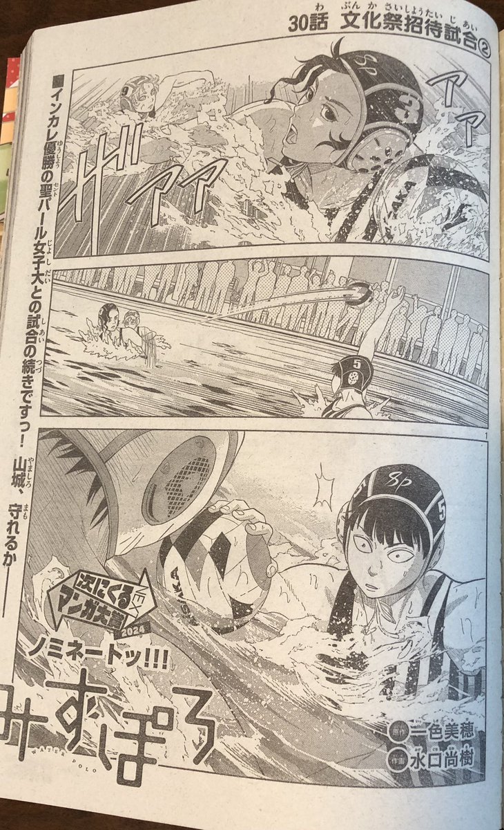 昨日発売の少年サンデーに原作担当「みずぽろ」最新話載ってます! 女子大との試合回。ぜひチェックしてみてね😀