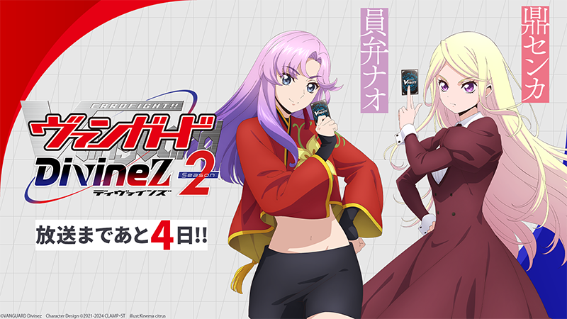 カードファイト!! ヴァンガード公式 on X: カードファイト!! ヴァンガード公式 on X:
