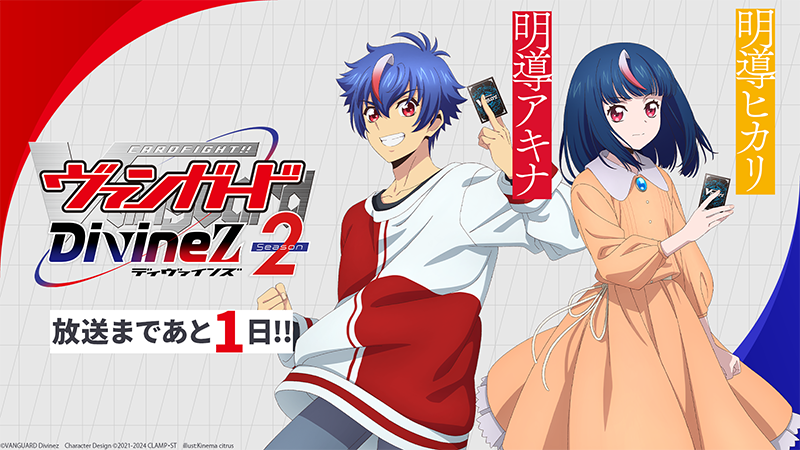 クーリングハートユイカ 「キミの目を見て話せない」赤嶺さん 2枚 ユイカ