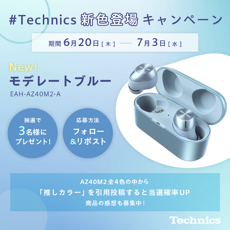Panasonic_cp's tweet photo. ／
終了まであと5⃣日📢
#Technics新色登場キャンペーン🎉
＼

#Technics 完全ワイヤレスイヤホン #AZ40M2 
新色 #モデレートブルー が抽選で
3名様に当たる🎁🎶

🩵応募期日：7/3(水)まで

🩵応募方法：フォロー＆リポスト
🌟「推しカラー」を引用投稿すると
　　当選確率UP⤴️

⇩詳細はリプ欄へ⇩