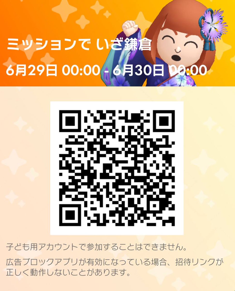 エージェント兼ピクミンブルームプレイヤーの皆様、ピクミンの新機能であるパーティウォークをMD鎌倉当日用に用意いたしました。
参加により思い出カードをピクミンブルーム上で受け取れます。
旅の思い出に、ぜひご参加くださいませ。

pikminbloom.onelink.me/pWSt/ny9f7z1d

#ingress #MDKamakura #PikminBloom