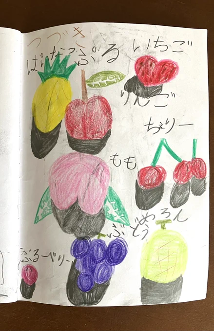 子の絵。これうまかった。何か見て描いたのだろうか。 