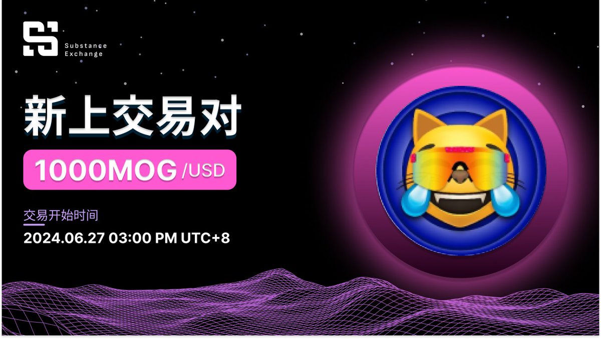 SubstanceX_cn's tweet photo. 📢 #SubstanceX 合约新币上线
 
$MOG @MogCoinEth 永续合约现已上线 #SubstanceX ! 

💎永续合约： $1000MOG/USD
⏰交易时间：2024年06月27日15:00（UTC+8）
📈前往交易：
https://t.co/r8YplQjeHD
https://t.co/FuQdTMpenB

🌟 在SubstanceX 交易赢取 5,000 XP！

感谢您对SubstanceX的支持！ https://t.co/aEfdU8fHIF