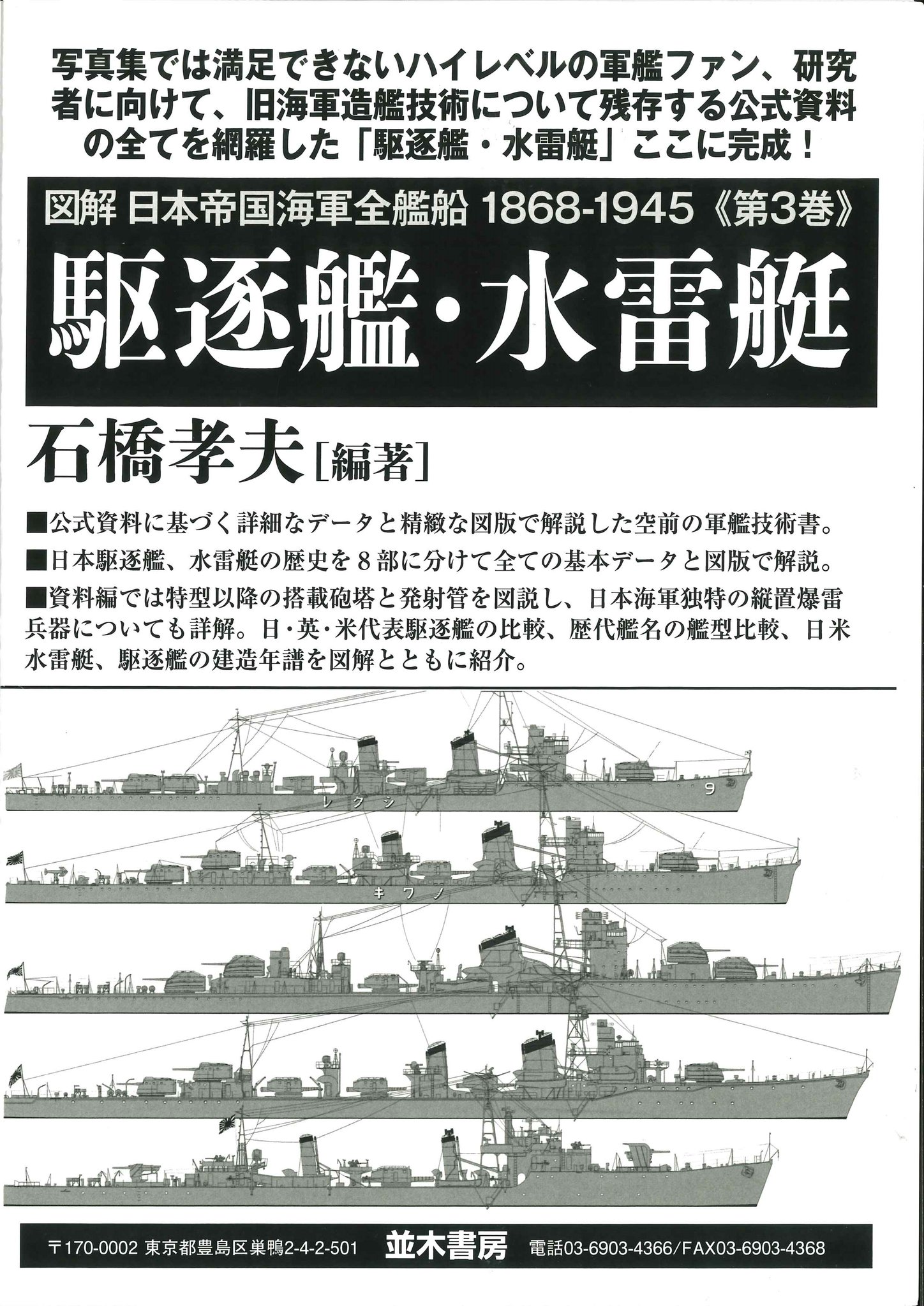 書泉 ミリタリー on X: 書泉 ミリタリー on X: