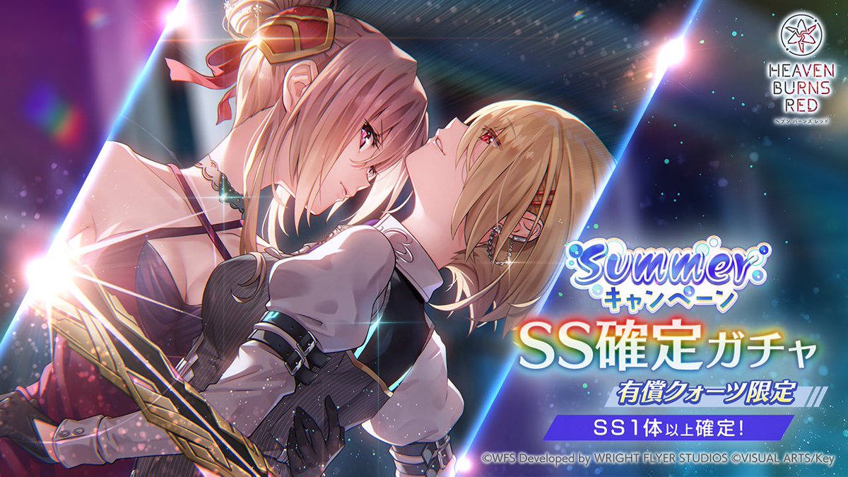 ヘブンバーンズレッド公式 on X: ヘブンバーンズレッド公式 on X: