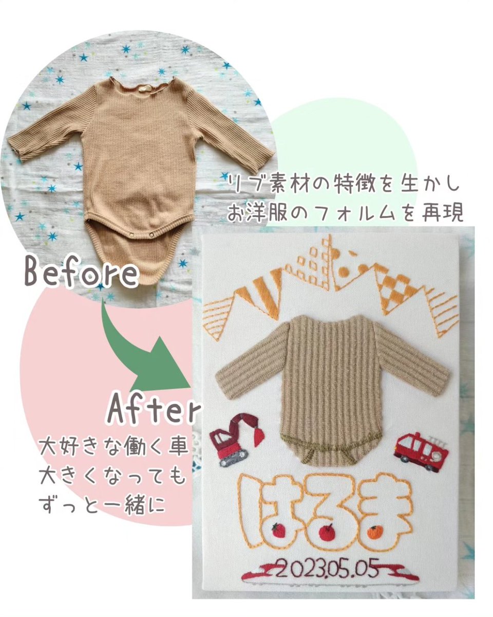 chechetoohirune's tweet photo. お洋服の形をそのままミニサイズにアレンジ！
お名前のフォントや全体の雰囲気も丁寧にヒアリングしてあなたと一緒につくるフルオーダーで、世界にひとつだけの宝物をお作りします。
#刺繍ボード
#サイズアウト
#子ども服
#ベビー服
#思い出をカタチに https://t.co/t7ulY2eAYY
